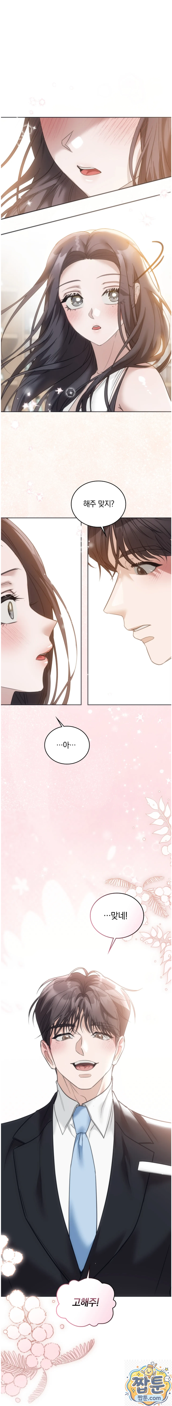 A College Student Who Does it Raw Chapter 27 - Page 19