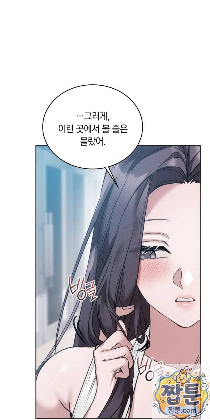 A College Student Who Does it Raw Chapter 27 - Page 24