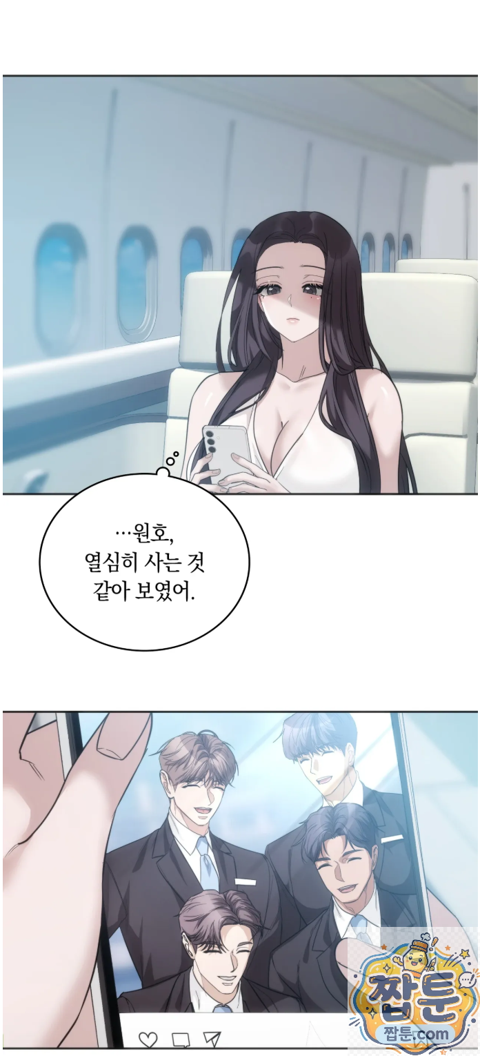 A College Student Who Does it Raw Chapter 27 - Page 27