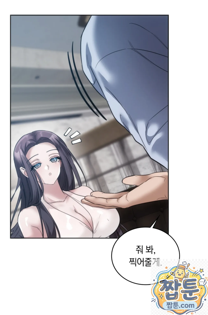 A College Student Who Does it Raw Chapter 27 - Page 4