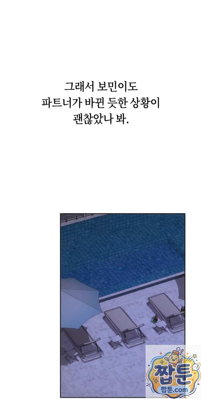 A College Student Who Does it Raw Chapter 27 - Page 42