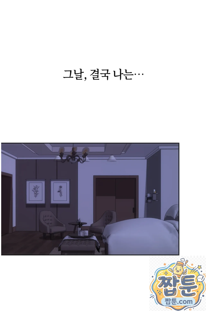 A College Student Who Does it Raw Chapter 27 - Page 43