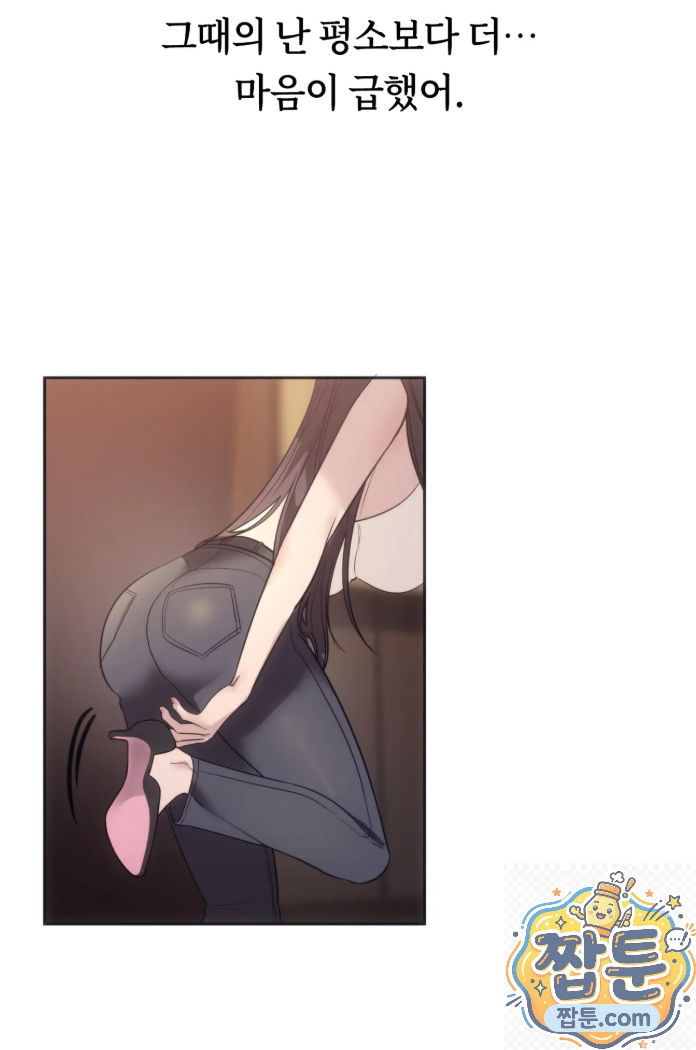 A College Student Who Does it Raw Chapter 27 - Page 45