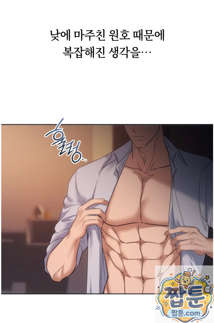 A College Student Who Does it Raw Chapter 27 - Page 46