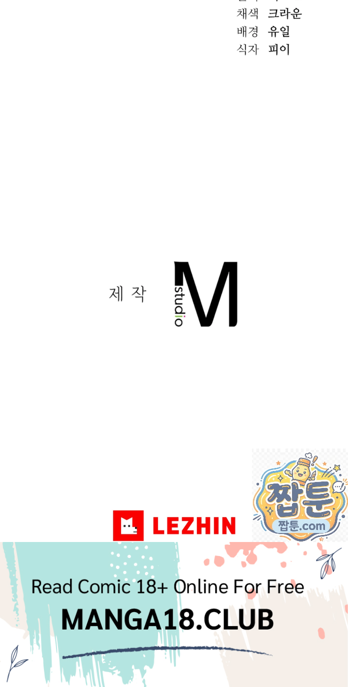 A College Student Who Does it Raw Chapter 27 - Page 50