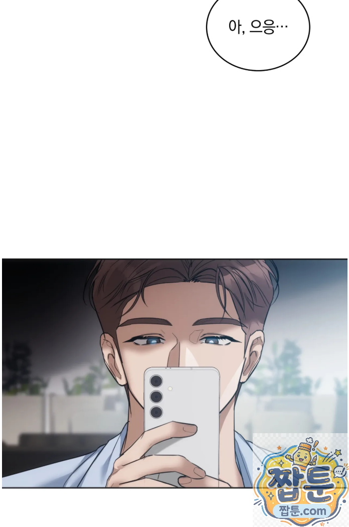 A College Student Who Does it Raw Chapter 27 - Page 6