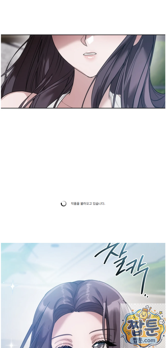A College Student Who Does it Raw Chapter 27 - Page 7