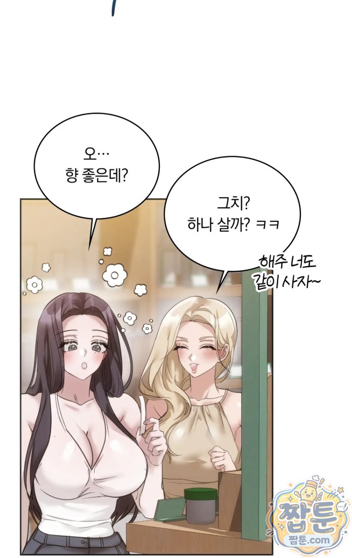 A College Student Who Does it Raw Chapter 28 - Page 10
