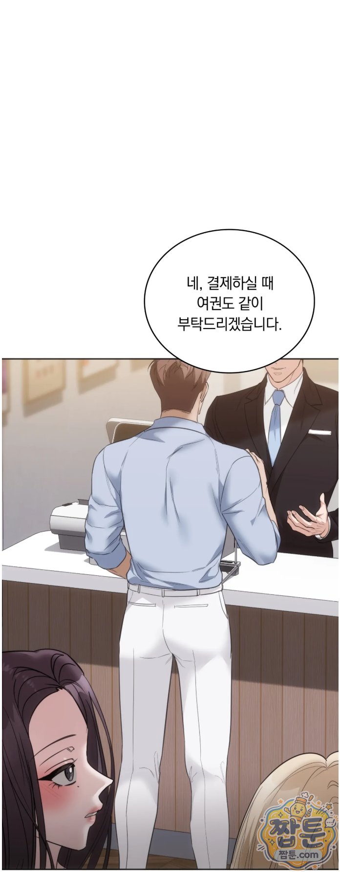 A College Student Who Does it Raw Chapter 28 - Page 12