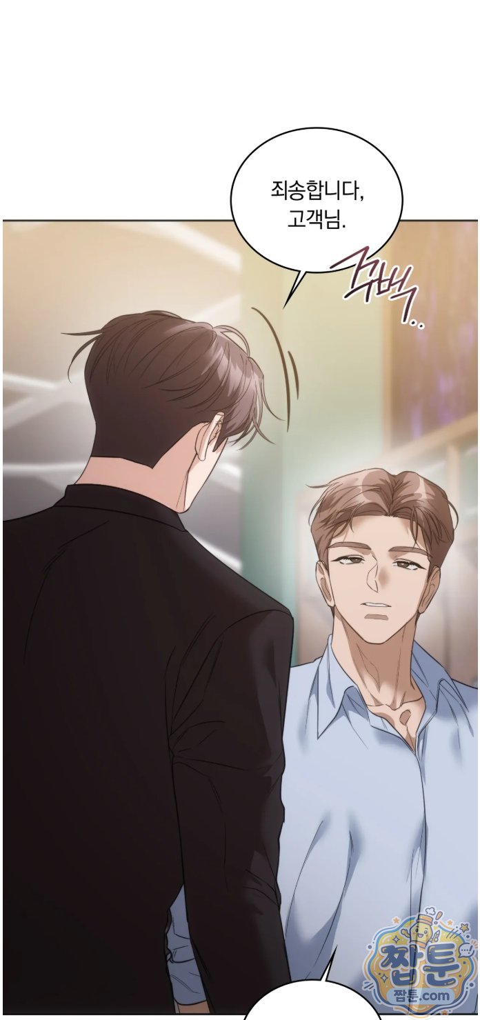 A College Student Who Does it Raw Chapter 28 - Page 14