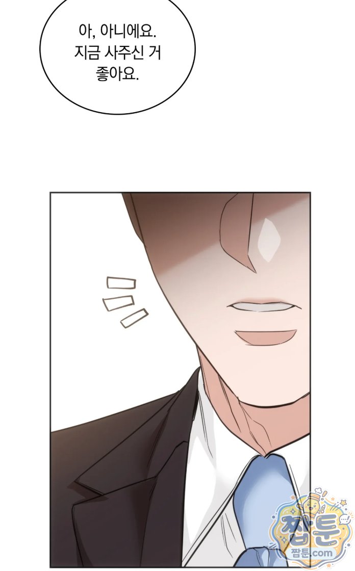 A College Student Who Does it Raw Chapter 28 - Page 16