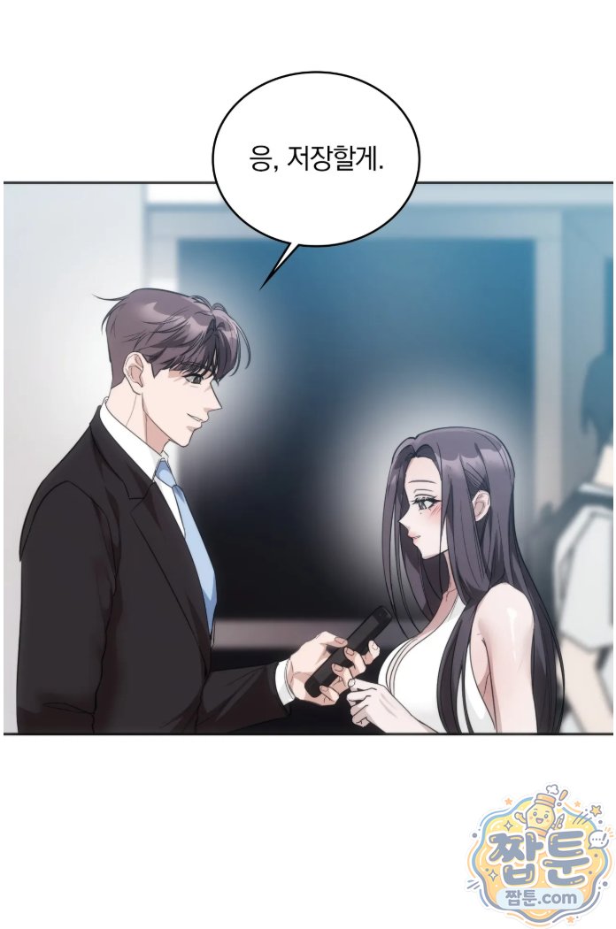 A College Student Who Does it Raw Chapter 28 - Page 21