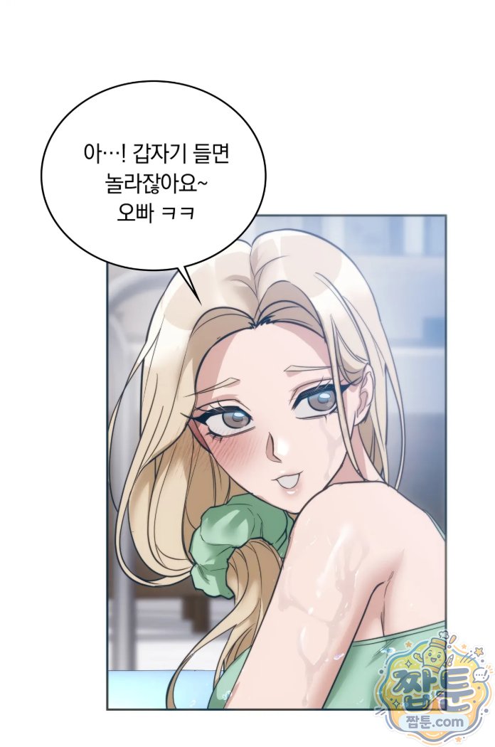 A College Student Who Does it Raw Chapter 28 - Page 36