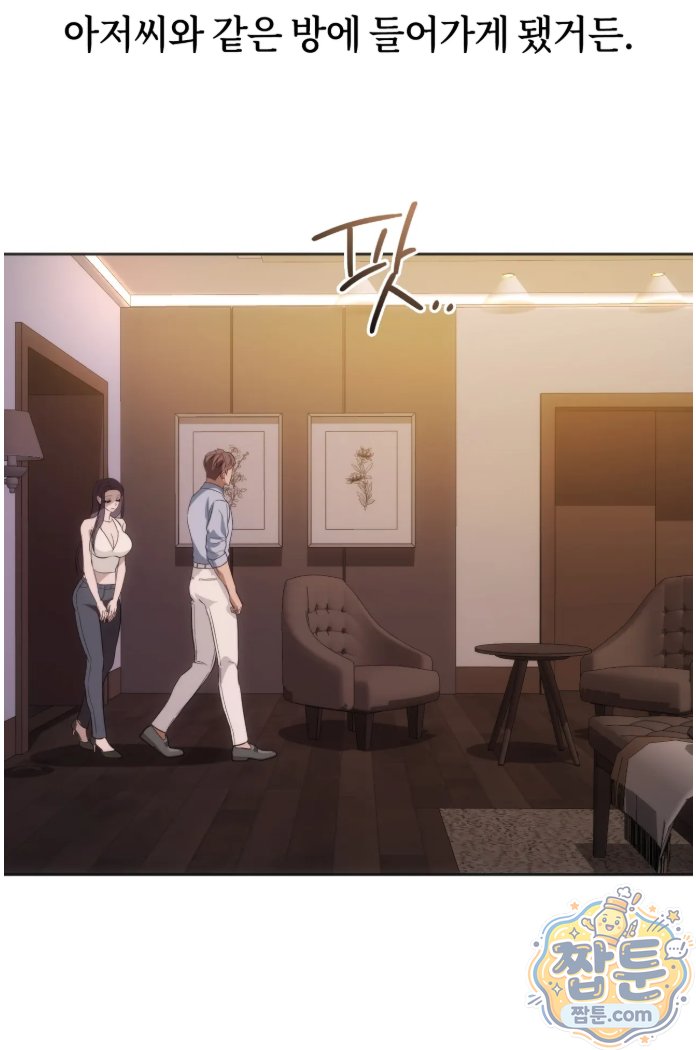 A College Student Who Does it Raw Chapter 28 - Page 43