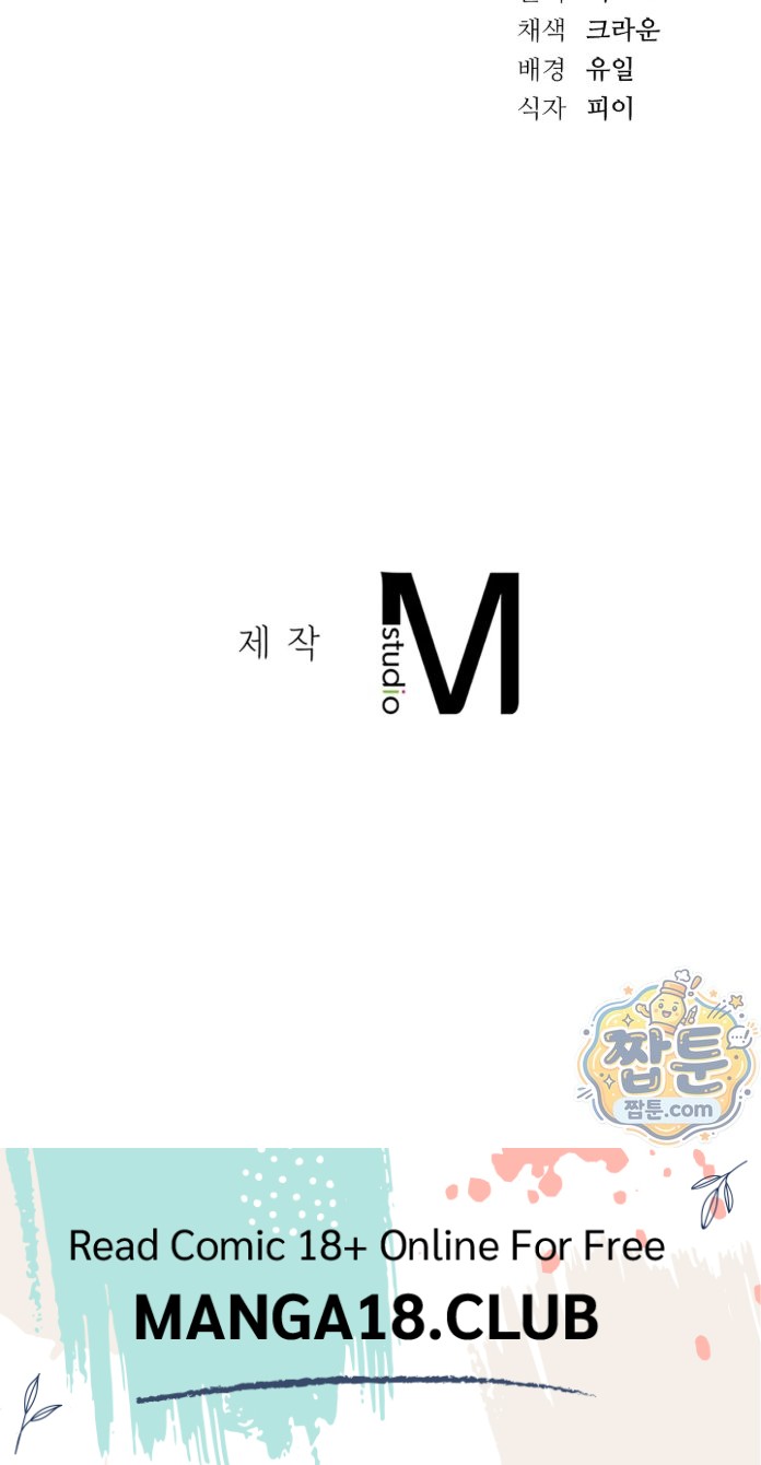 A College Student Who Does it Raw Chapter 28 - Page 49