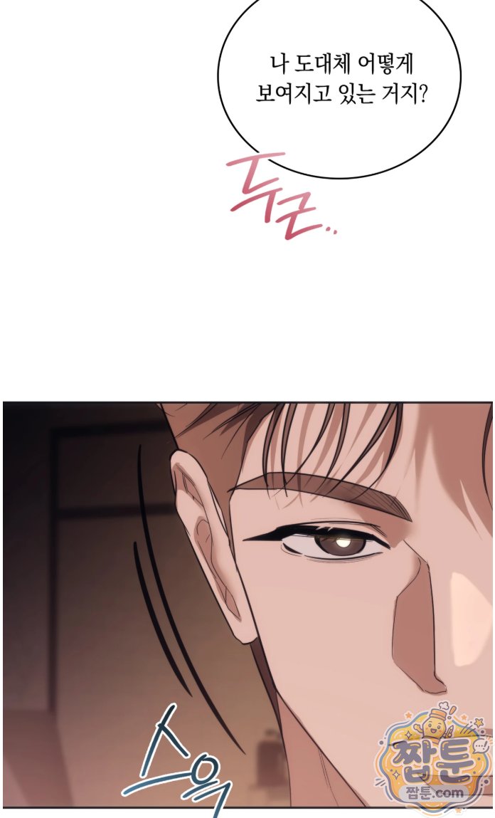 A College Student Who Does it Raw Chapter 29 - Page 10