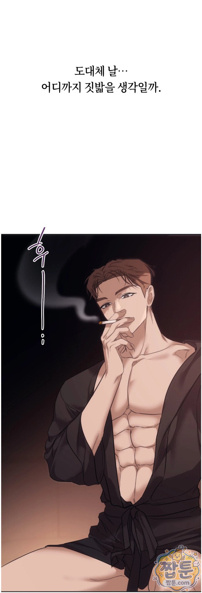 A College Student Who Does it Raw Chapter 29 - Page 38