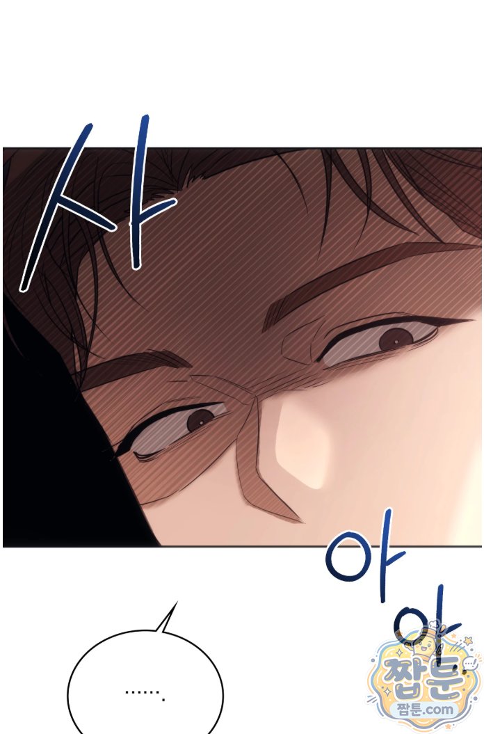 A College Student Who Does it Raw Chapter 29 - Page 50