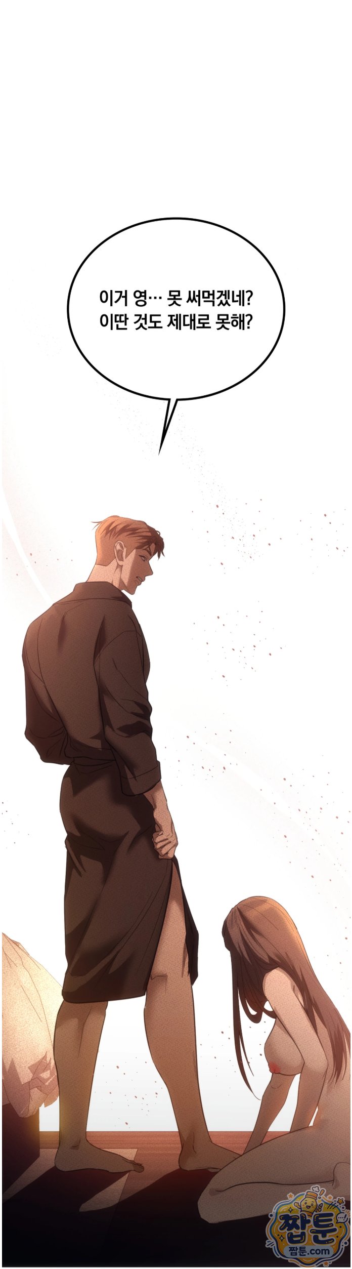 A College Student Who Does it Raw Chapter 29 - Page 53