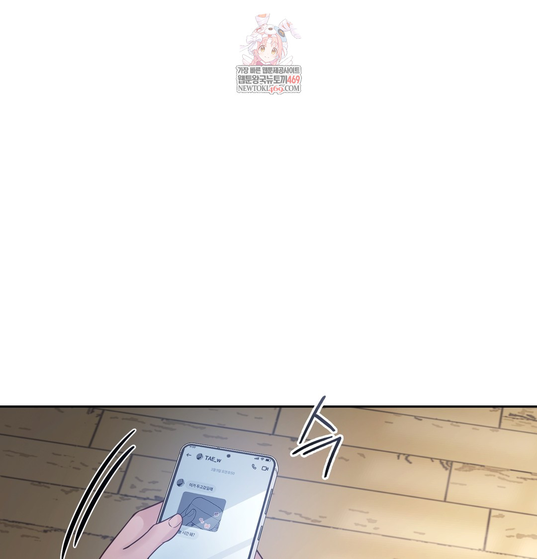 A College Student Who Does it Raw Chapter 3 - Page 1