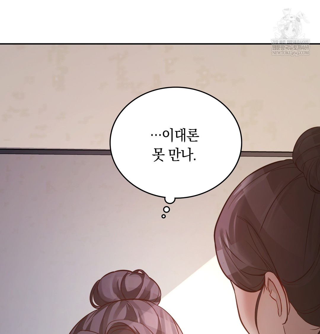 A College Student Who Does it Raw Chapter 3 - Page 11