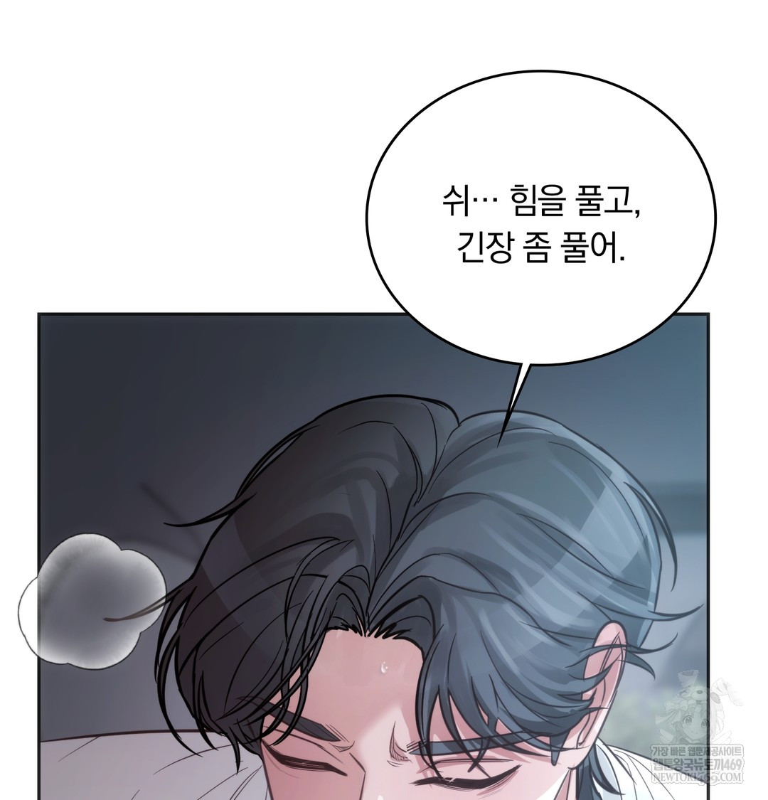 A College Student Who Does it Raw Chapter 3 - Page 115