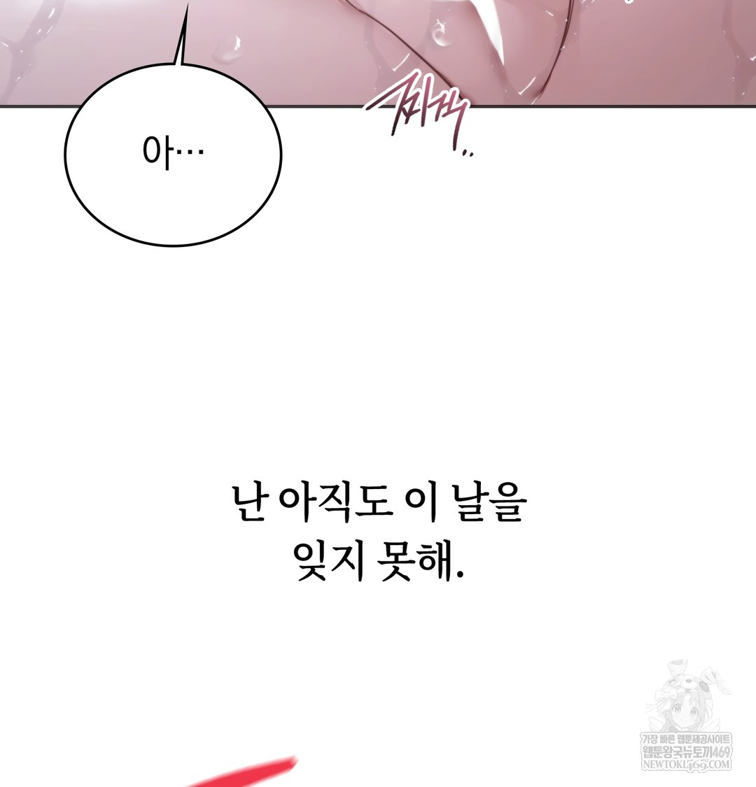 A College Student Who Does it Raw Chapter 3 - Page 122