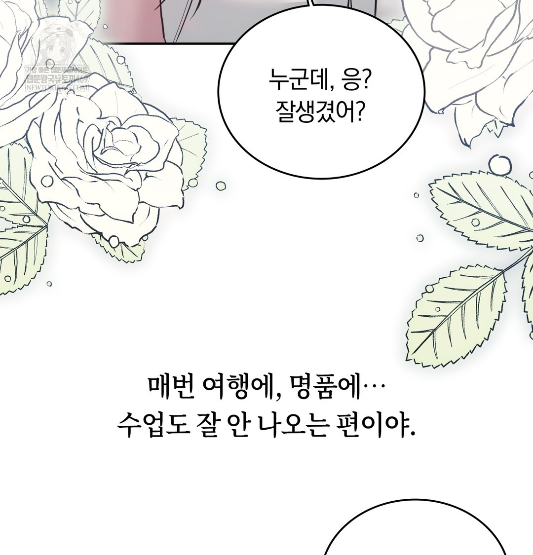 A College Student Who Does it Raw Chapter 3 - Page 24