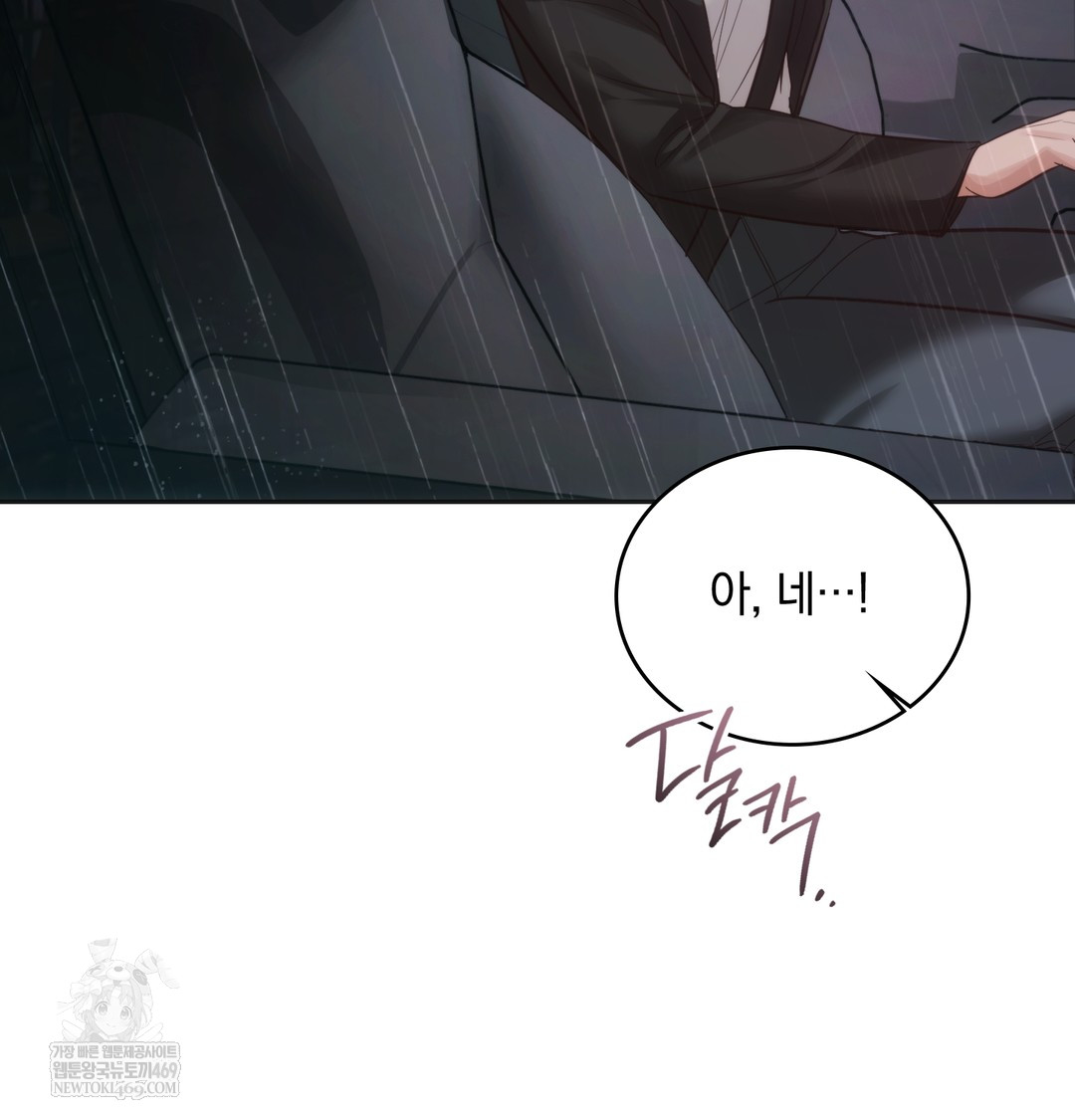 A College Student Who Does it Raw Chapter 3 - Page 46