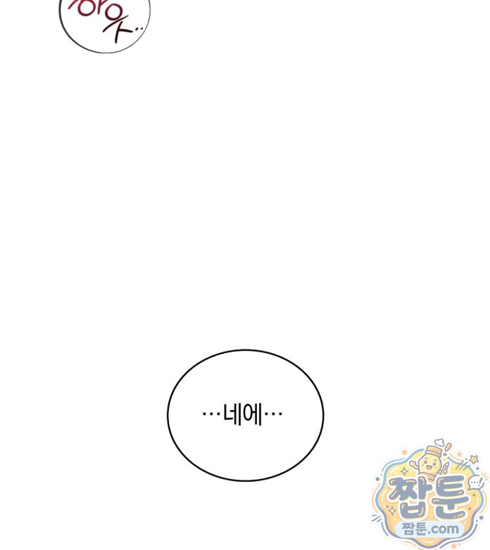A College Student Who Does it Raw Chapter 30 - Page 17