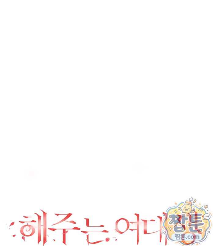 A College Student Who Does it Raw Chapter 30 - Page 18