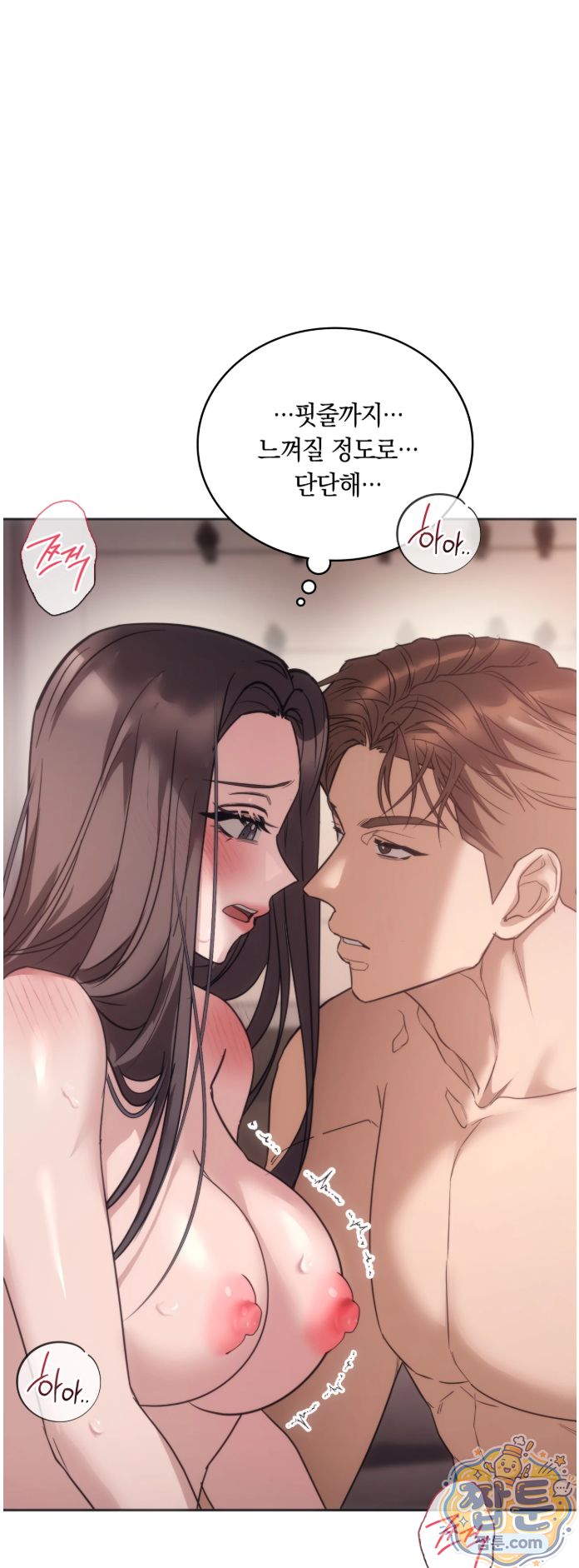 A College Student Who Does it Raw Chapter 30 - Page 27