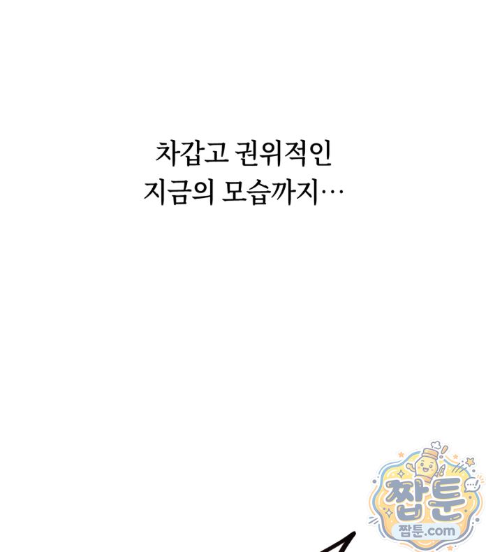 A College Student Who Does it Raw Chapter 30 - Page 34