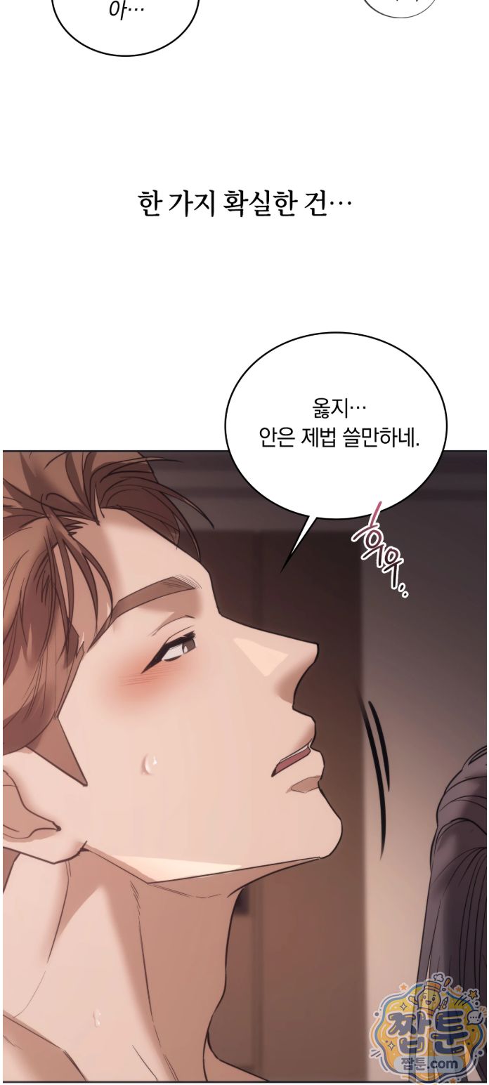 A College Student Who Does it Raw Chapter 30 - Page 38