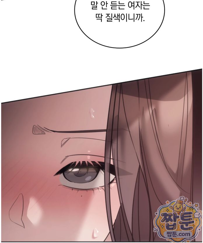 A College Student Who Does it Raw Chapter 30 - Page 4