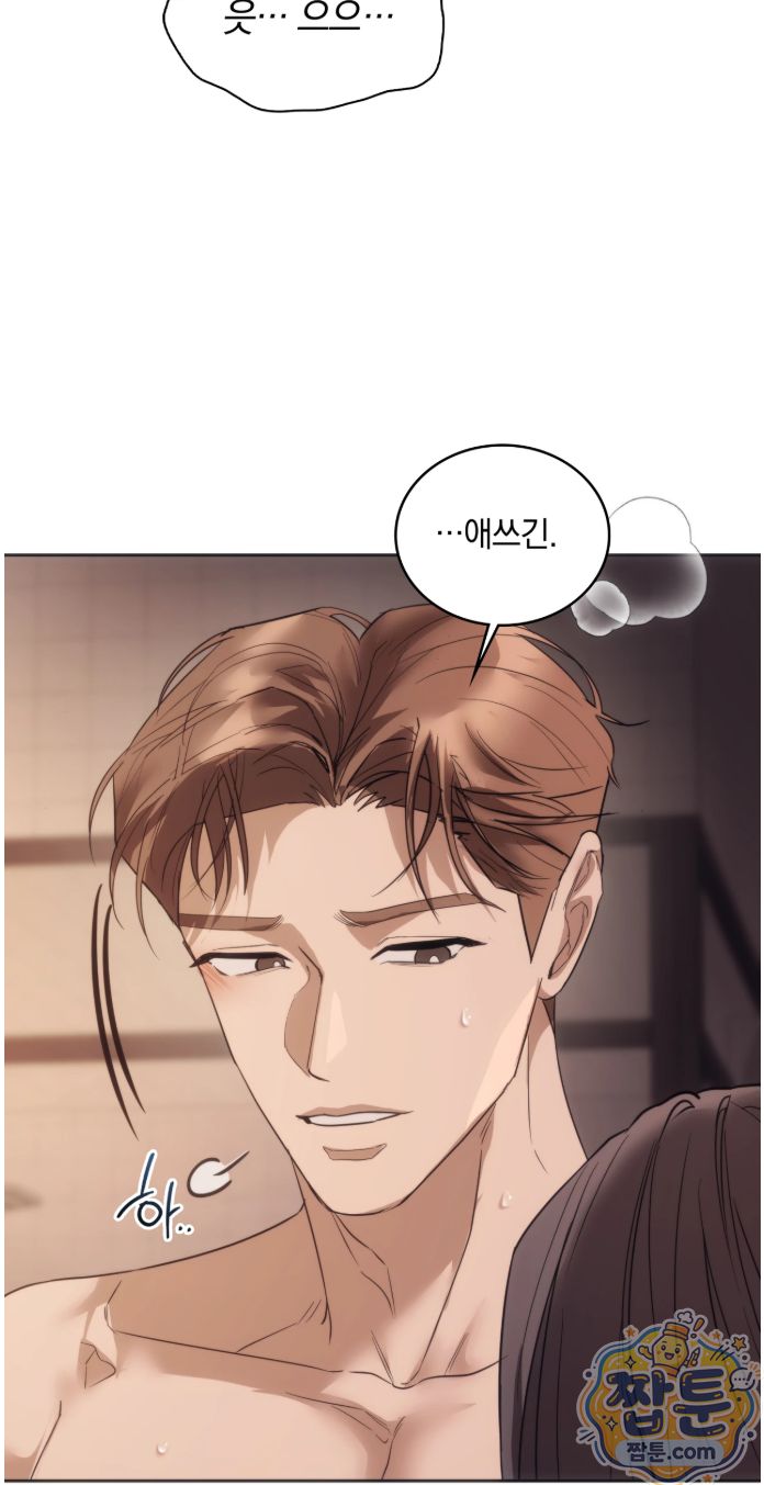 A College Student Who Does it Raw Chapter 30 - Page 48