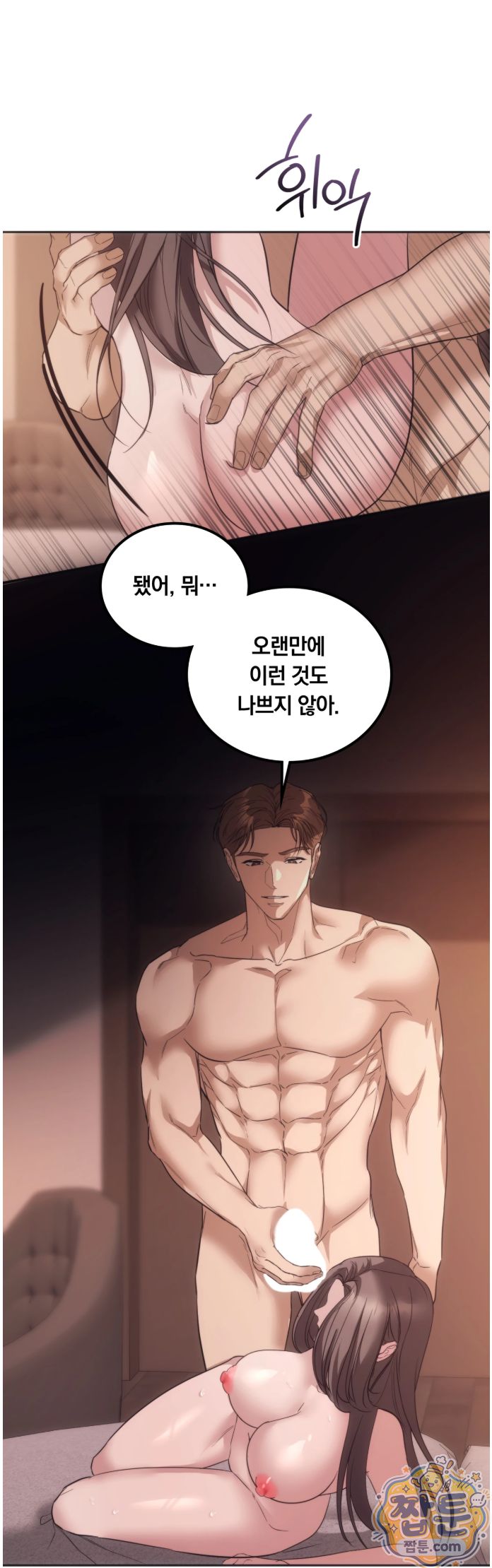 A College Student Who Does it Raw Chapter 30 - Page 49