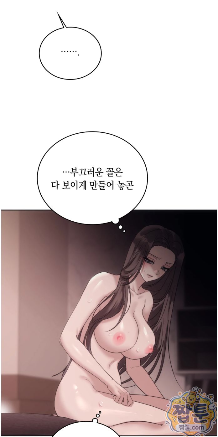 A College Student Who Does it Raw Chapter 30 - Page 5