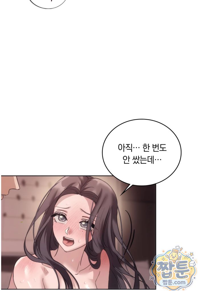 A College Student Who Does it Raw Chapter 30 - Page 55