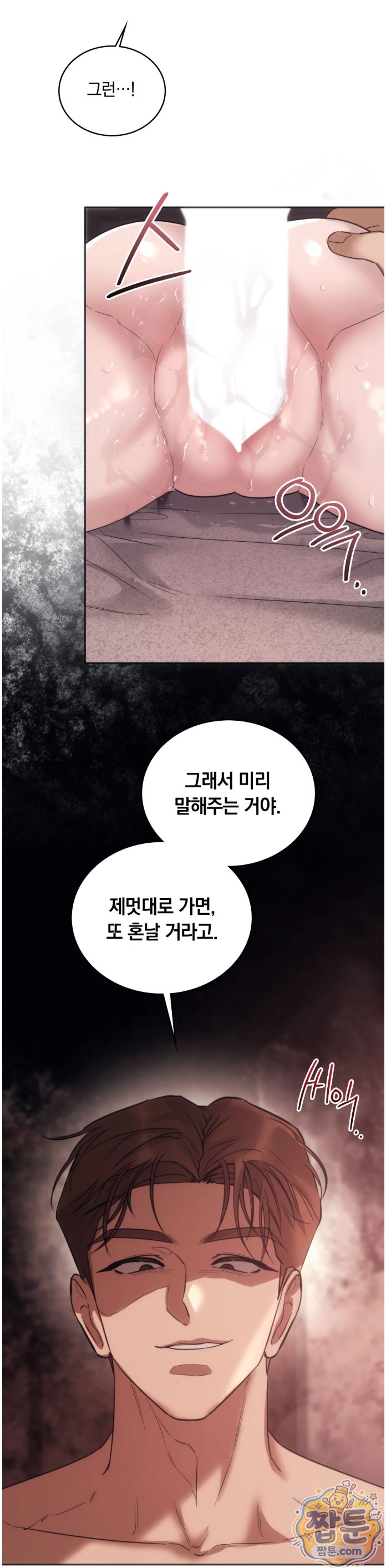 A College Student Who Does it Raw Chapter 30 - Page 56