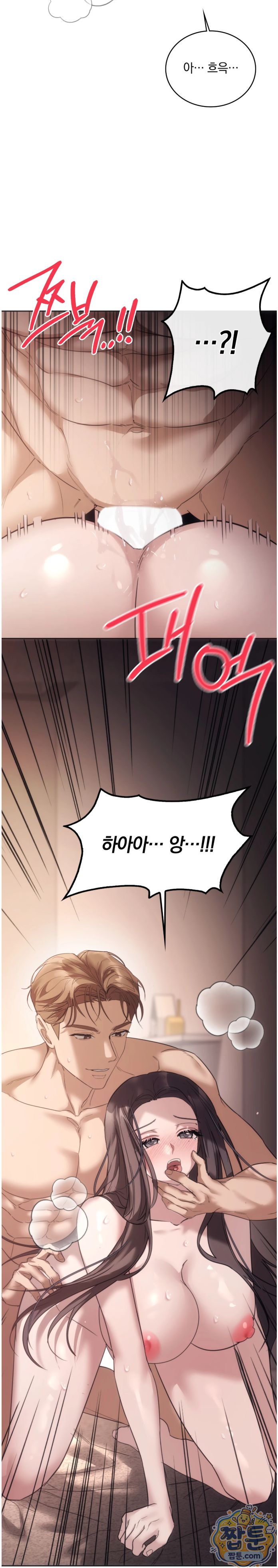 A College Student Who Does it Raw Chapter 30 - Page 60