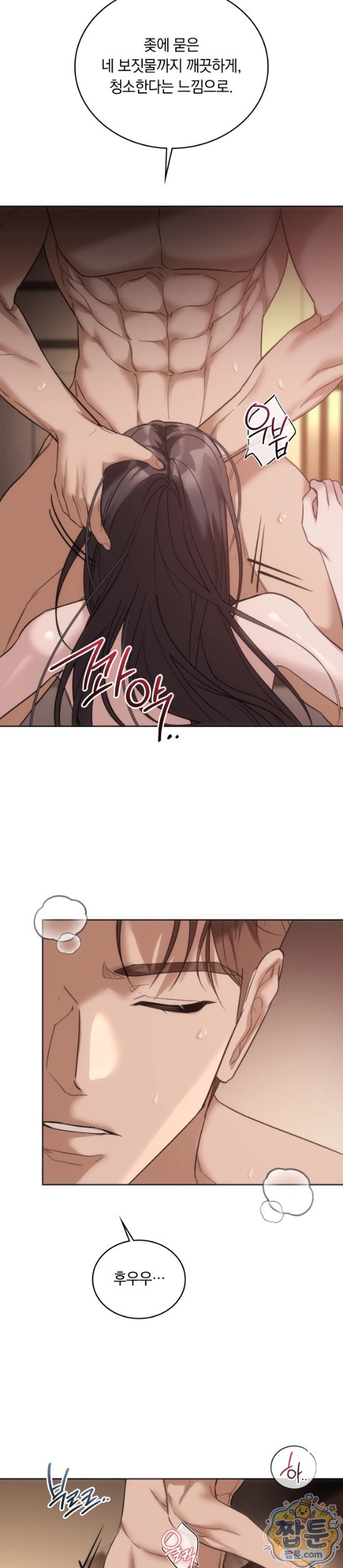 A College Student Who Does it Raw Chapter 31 - Page 14