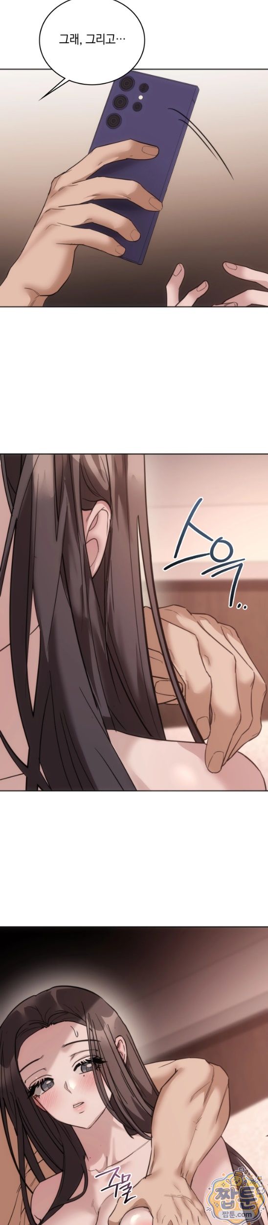 A College Student Who Does it Raw Chapter 31 - Page 21