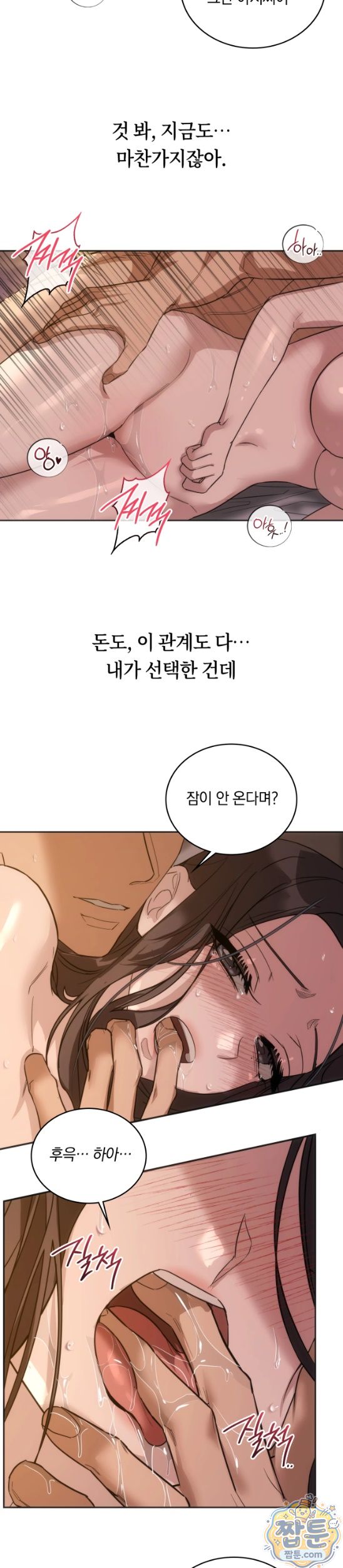 A College Student Who Does it Raw Chapter 31 - Page 25