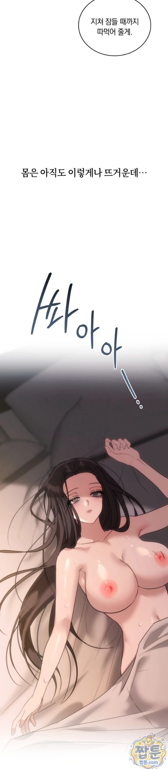 A College Student Who Does it Raw Chapter 31 - Page 26