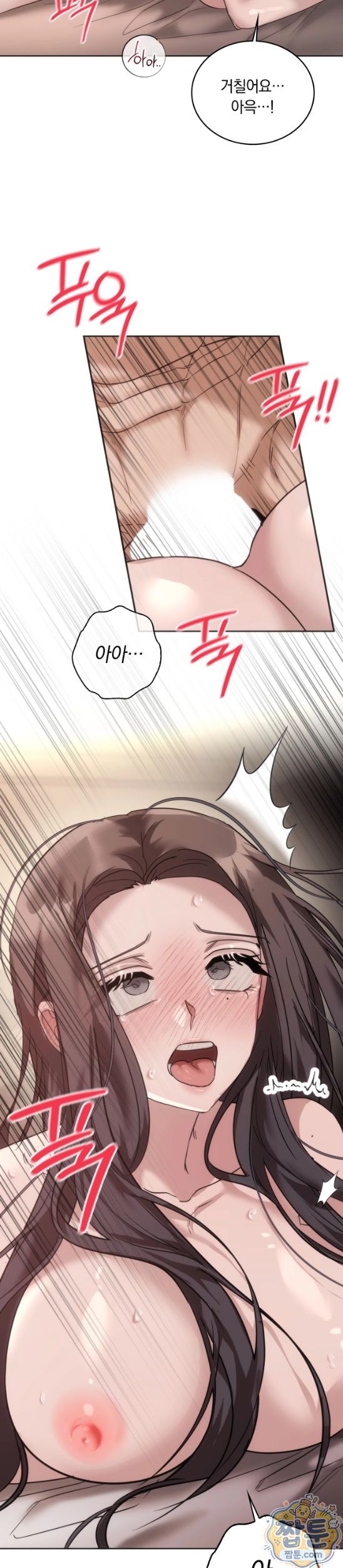 A College Student Who Does it Raw Chapter 31 - Page 6