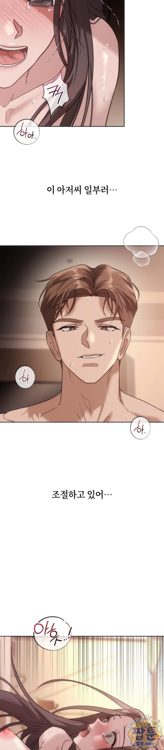 A College Student Who Does it Raw Chapter 31 - Page 8