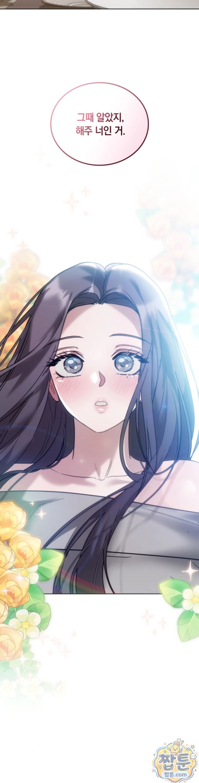 A College Student Who Does it Raw Chapter 32 - Page 16