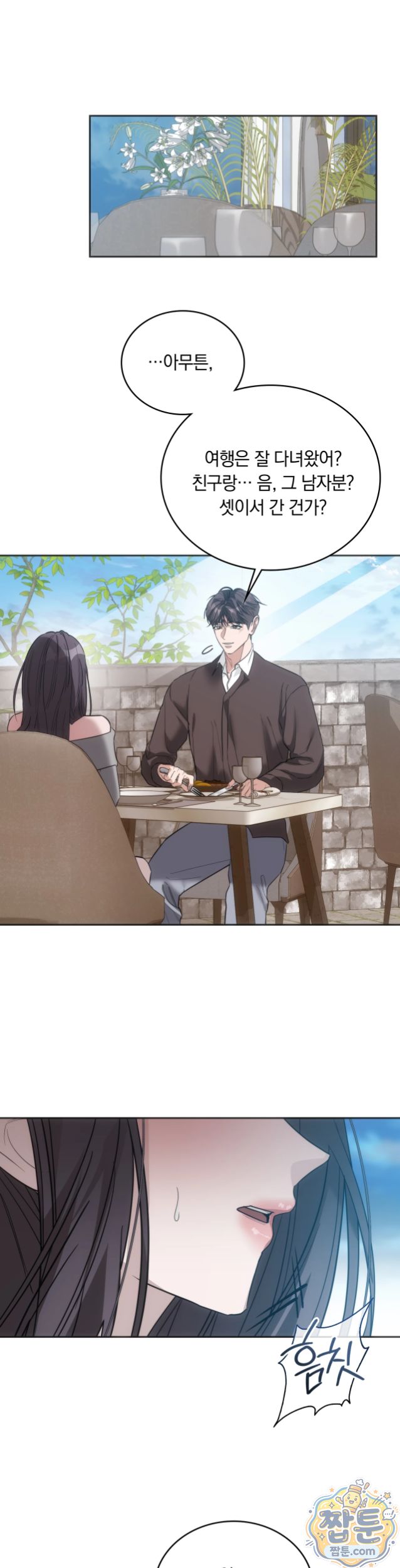 A College Student Who Does it Raw Chapter 32 - Page 17
