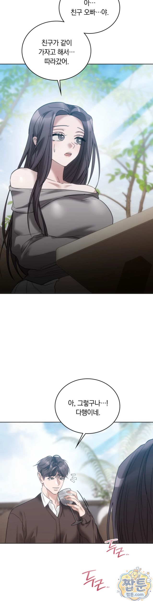 A College Student Who Does it Raw Chapter 32 - Page 18